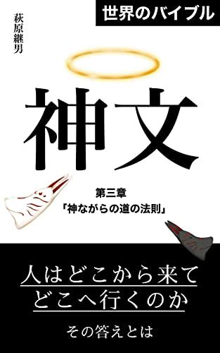 神文|神文（しんもん）とは？ 意味・読み方・使い方をわかりやすく。